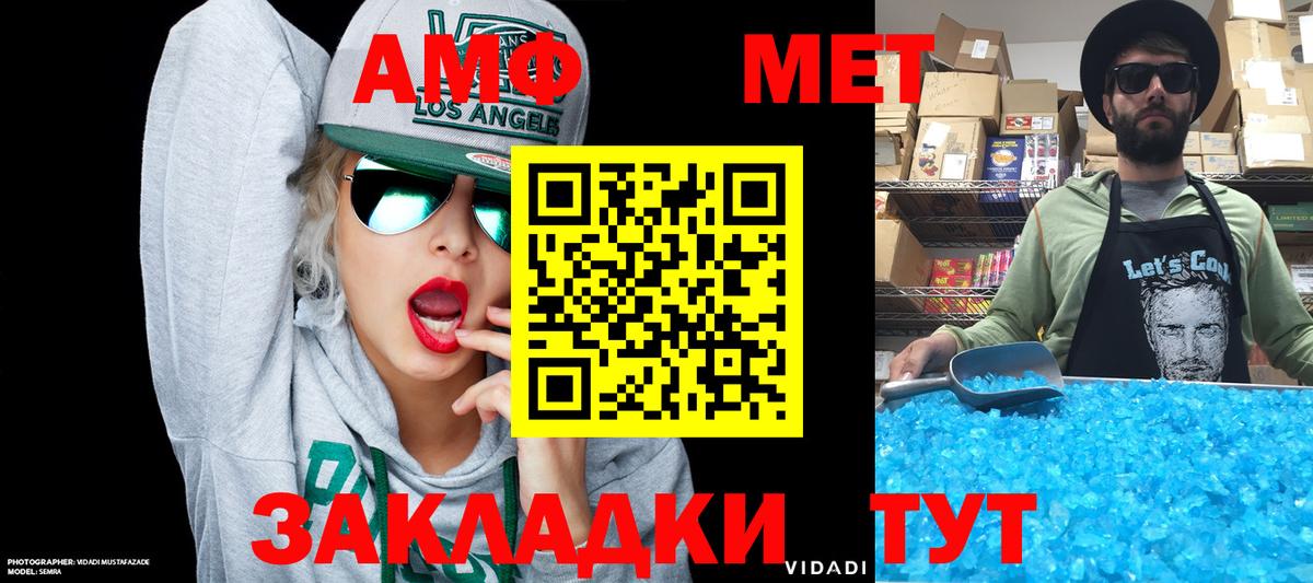 АМФЕТАМИН 98% Новороссийск