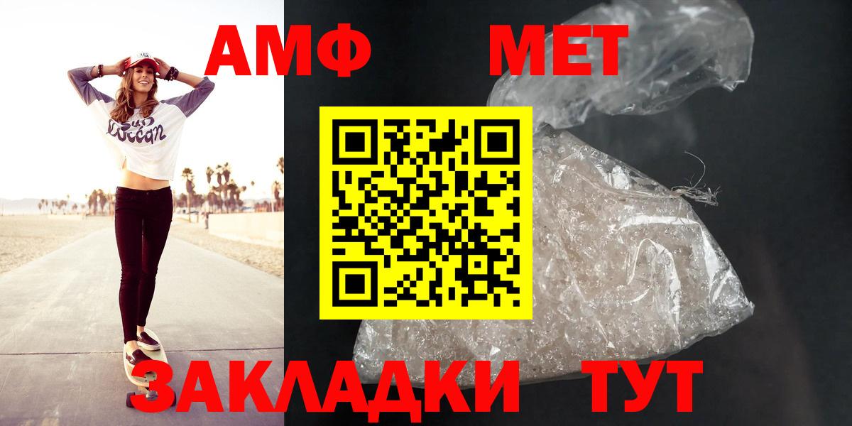 Амфетамин  Вход с VPN  АМФ  Новороссийск  Амфетамин 98% 