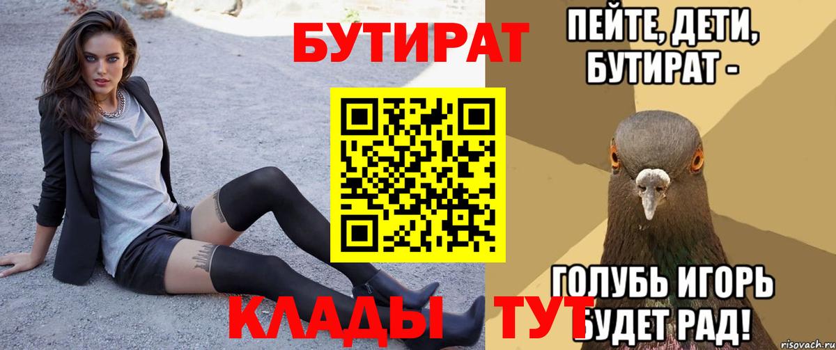Новороссийск  Бутират оксана  БУТИРАТ  Вход с VPN 