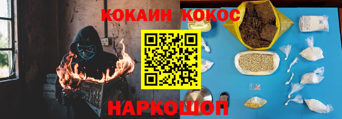 COCAIN FishScale  Вход с VPN  Cocaine Перу  магазин    Новороссийск 