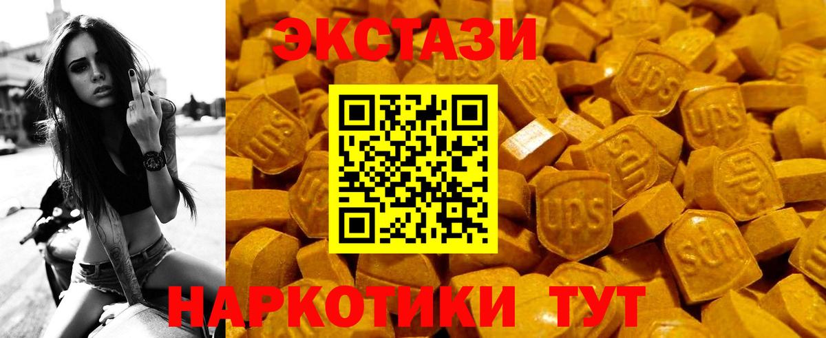 где найти   Вход с VPN  Новороссийск  ЭКСТАЗИ MDMA  Ecstasy 