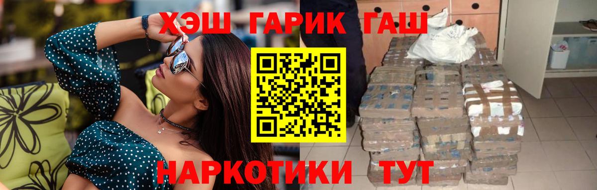 ГАШ AMNESIA HAZE Новороссийск