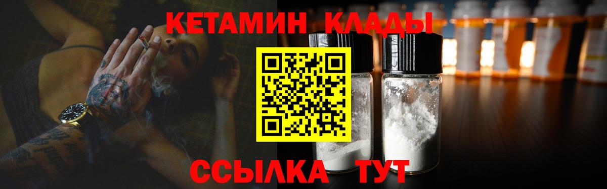 КЕТАМИН ketamine  Вход с VPN  Новороссийск  КЕТАМИН ketamine 
