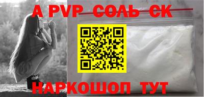 мескалин Севастополь