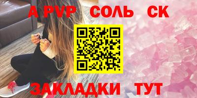 гашик Сланцы