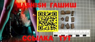 гашик Сланцы