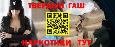 гашик Сланцы