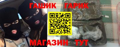 гашик Сланцы