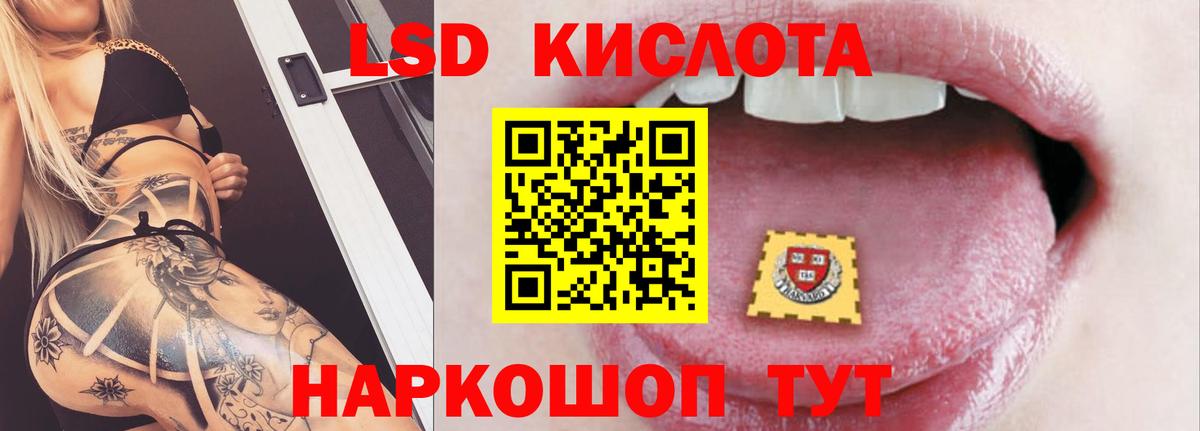 ЛСД экстази кислота  ЛСД экстази кислота  Вход с VPN  блэк спрут рабочий сайт  Новороссийск 