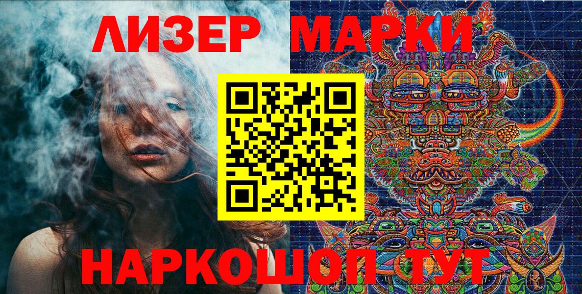 Марки NBOMe 1500мкг  Марки NBOMe 1500мкг  Марки NBOMe  Новороссийск  Вход с VPN 