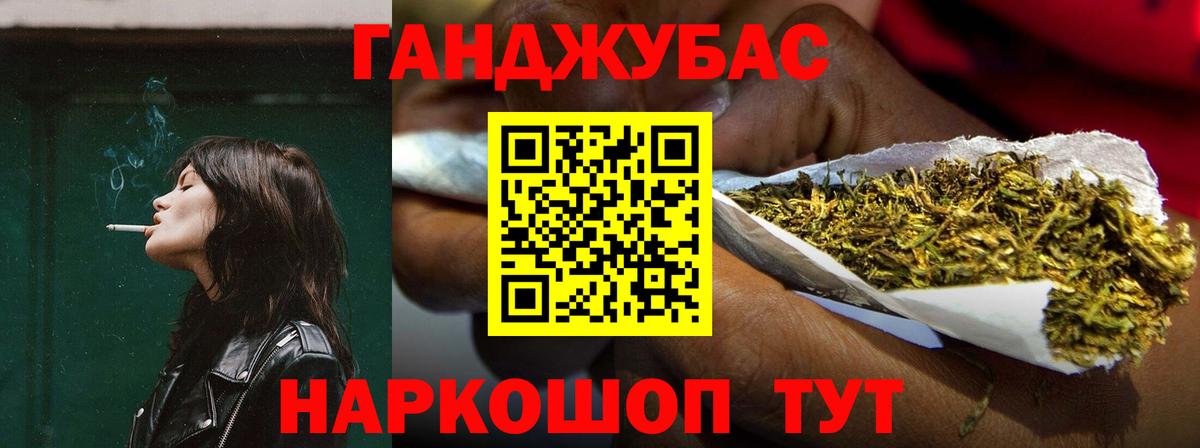 Каннабис White Widow Новороссийск